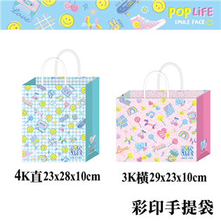 四季紙品禮品 POP Life系列 彩印手提袋4K直 3