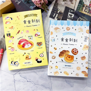 四季紙品禮品 2023年50K跨年精裝週誌 行事曆 手帳