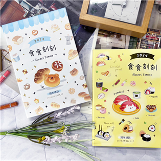 四季紙品禮品 2023年32K跨年精裝週誌 行事曆 手帳