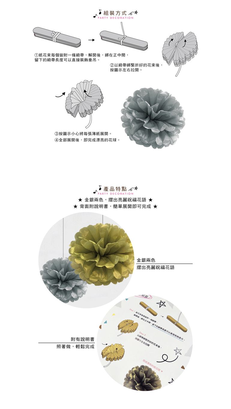 紙花球組金銀派對趴踢裝飾party Pt1031 四季紙品禮品 卡片 日誌 月曆 筆記設計印刷的專家