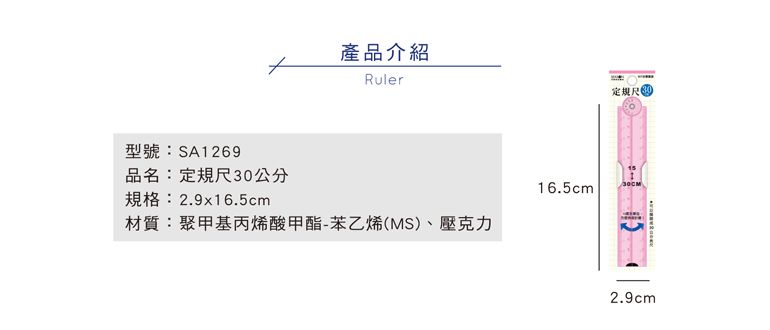 四季紙品禮品定規尺30公分多用途直尺折疊尺sa1269 四季紙品禮品 卡片 日誌 月曆 筆記設計印刷的專家