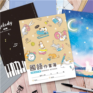 四季紙品禮品 筆記16K BJ2106 BJ2219 B