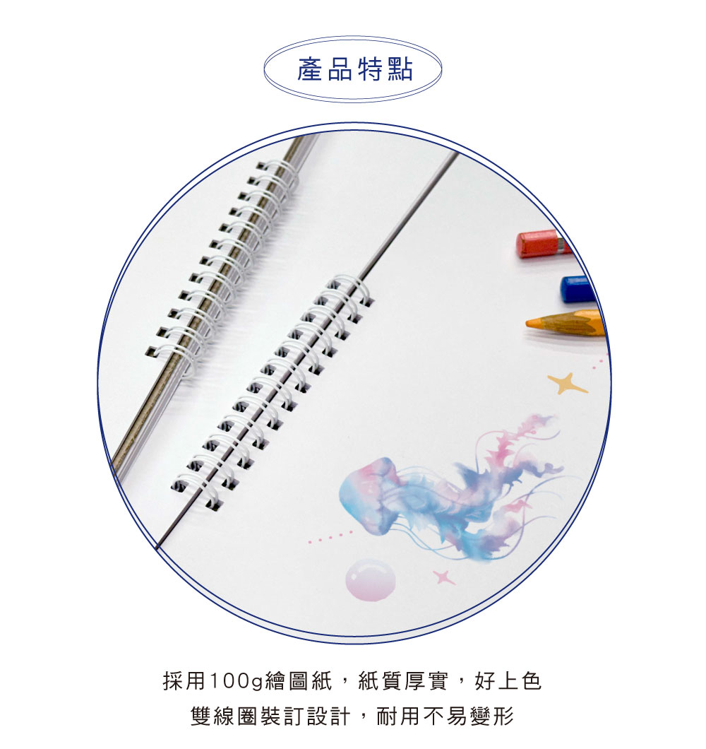 四季紙品禮品8K雙線圈剪貼簿繪圖畫冊素描本TB0202-25~32 - 四季紙品