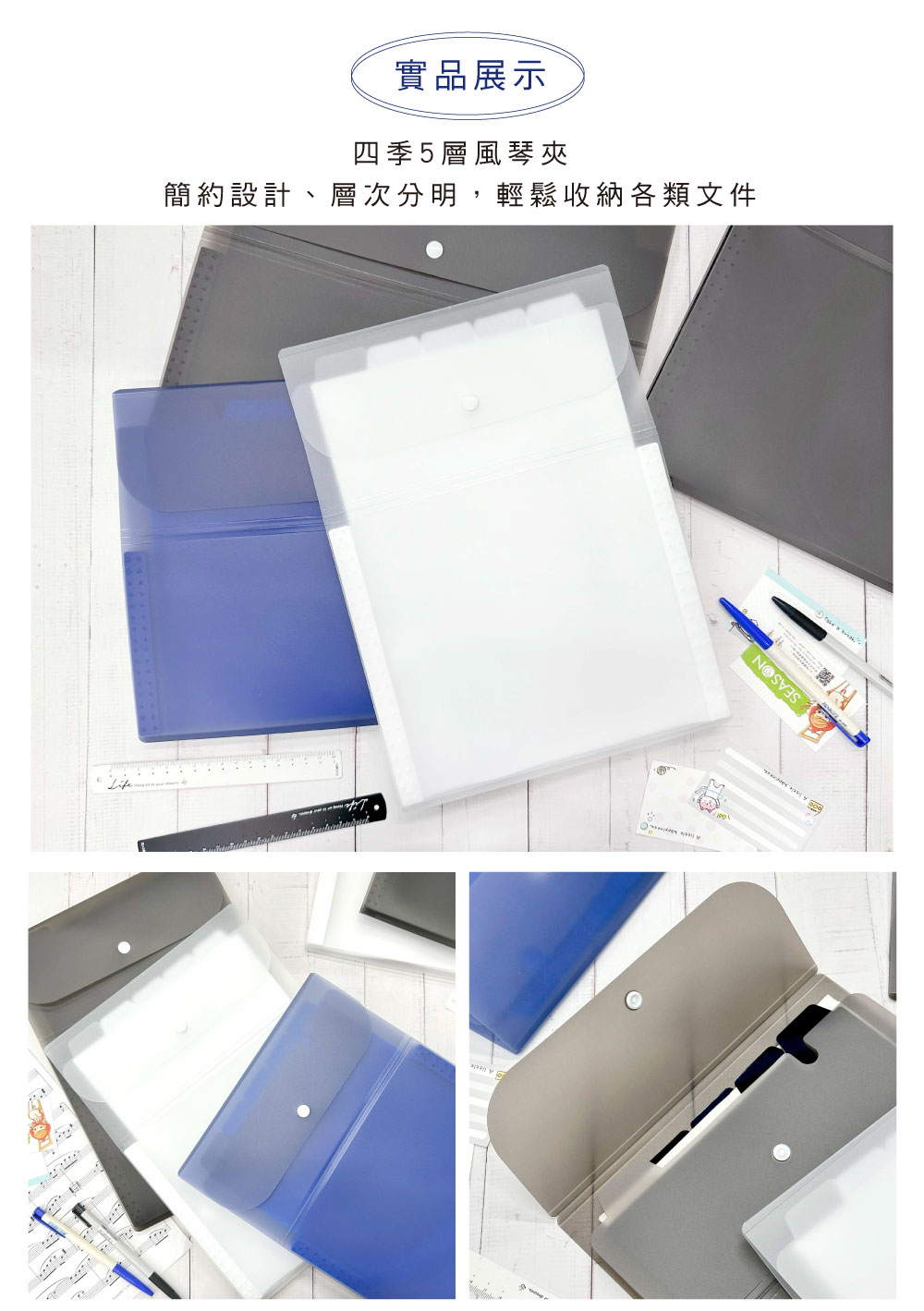 四季紙品禮品A4 5層風琴夾直式橫式文件夾資料夾RF1004 RF1005 - 四季紙