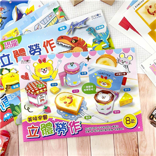 四季紙品禮品 立體勞作 DIY ML148-17~20