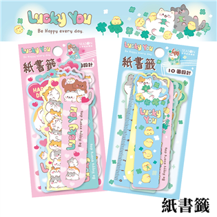 四季紙品禮品 Lucky You系列 紙書籤 10入 S