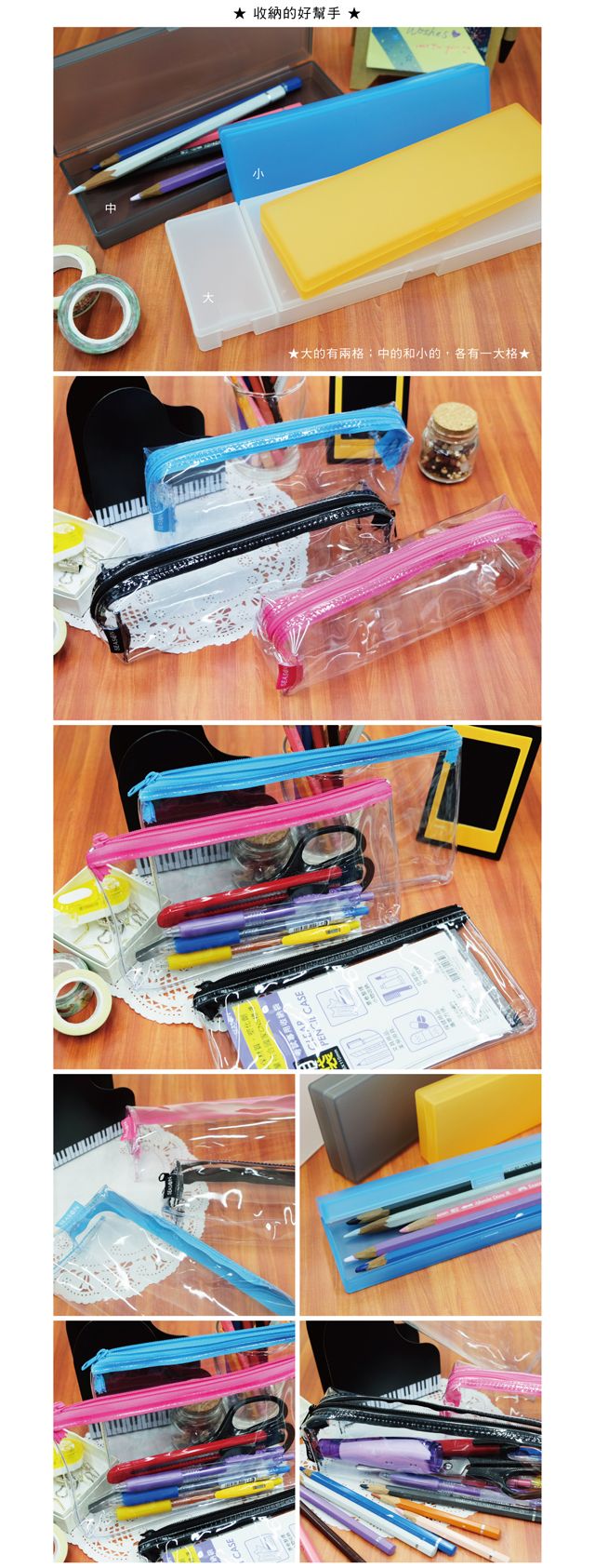 透明考試長方筆袋(中) 鉛筆盒化妝包PB0859 - 四季紙品禮品-卡片、日誌