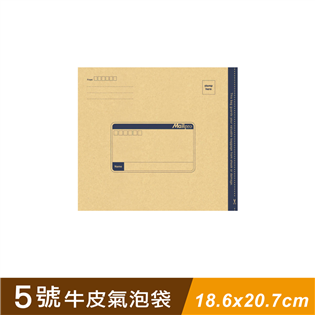 四季紙品禮品 5號牛皮氣泡袋 文件袋 公文封 SF501