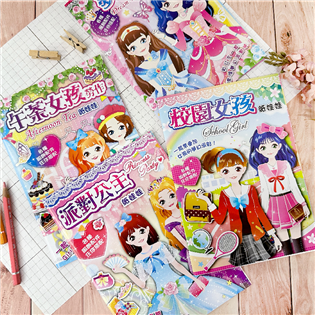 四季紙品禮品 漂亮女孩勞作 紙娃娃 ML150-13~1