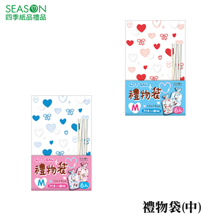 四季紙品禮品 禮物袋(中) 6入 禮物包裝 BC2515