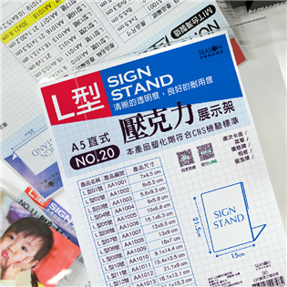 四季紙品禮品 L20壓克力展示框 展示架 菜單 櫃台 卡