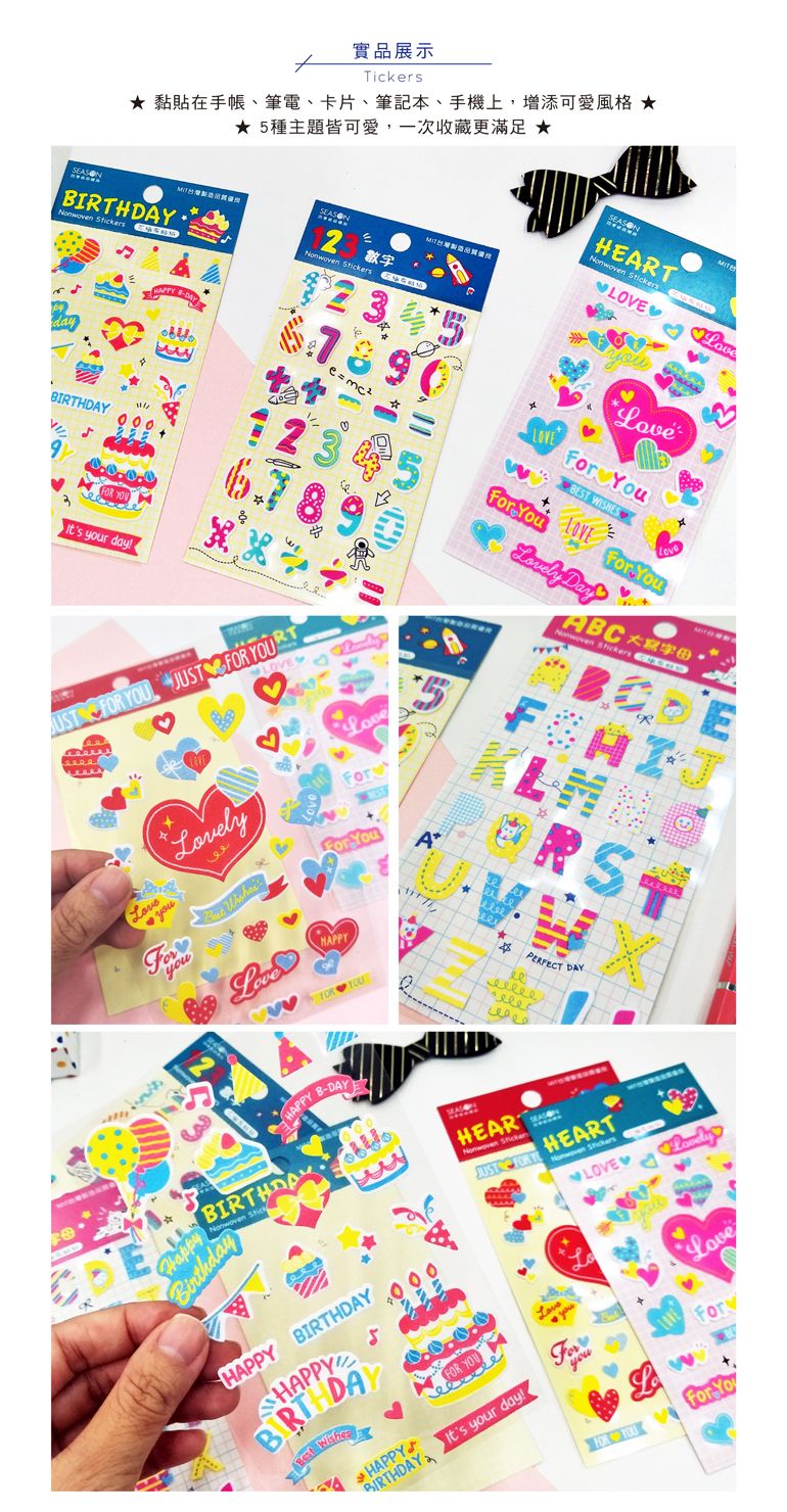 中和四季紙品 / 四季紙品禮品 相框掛旗 生日掛旗 生日派對裝飾 ML3020 - 四季紙品禮品-卡片、日誌、月曆、筆記設計印刷的專家! : The website collected by this website comes from the.