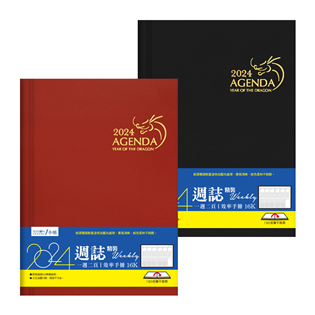 四季紙品禮品 2024年16K週誌(精裝) 一週二頁 工
