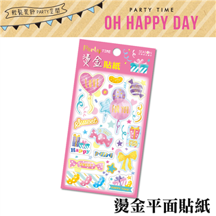 四季紙品禮品 OH HAPPY DAY 燙金平面貼紙 T