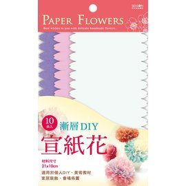 DIY漸層宣紙花組 婚禮 居家佈置 手作紙花 ML076