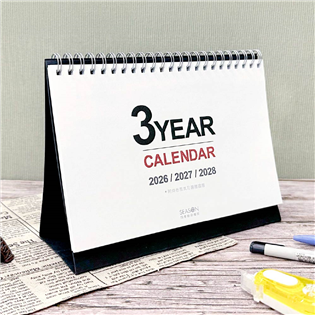四季紙品禮品 2026年超值25K三年桌曆 月曆 行事曆