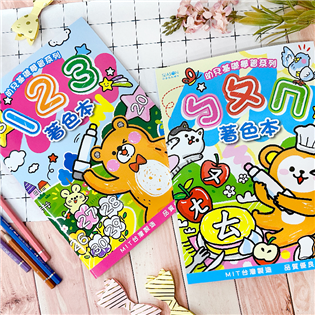 四季紙品禮品 學習著色本16K 畫畫本 數字 注音 ZJ