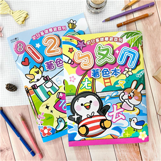四季紙品禮品 學習著色本16K 畫畫本 數字 注音 字母