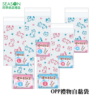 四季紙品禮品 OPP禮物自黏袋 BC2523 BC252