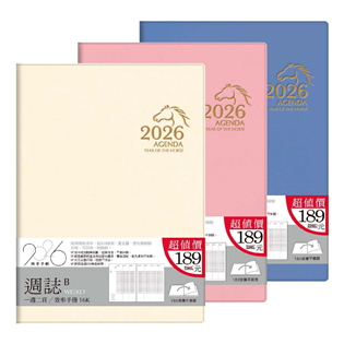四季紙品禮品 2026年16K超值週誌B 一週二頁 工商
