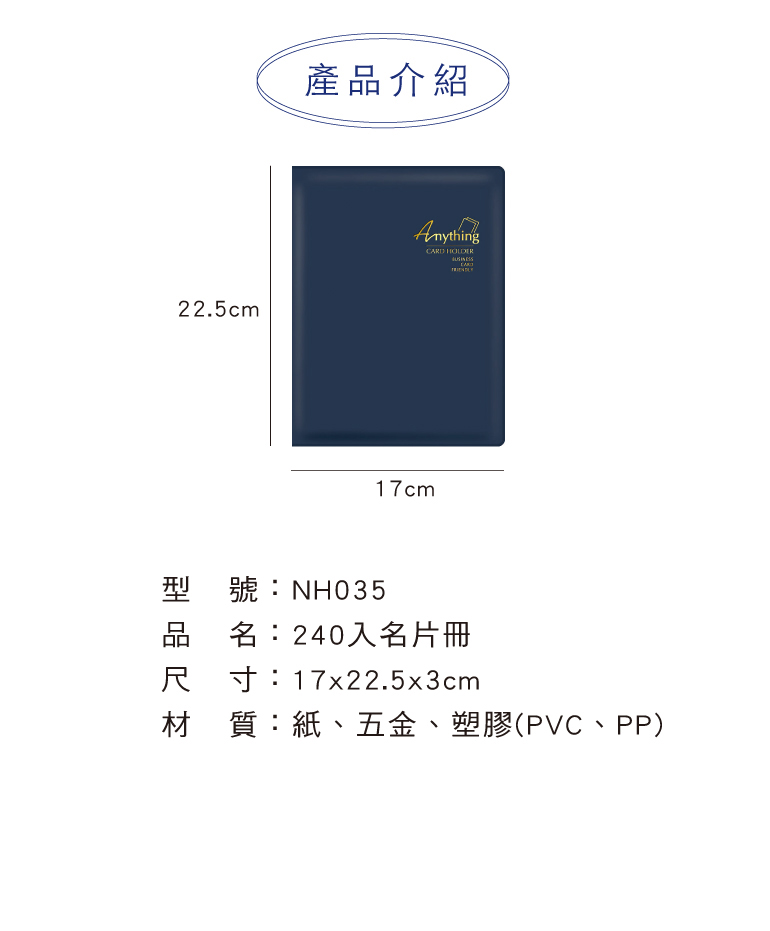 四季紙品禮品240入名片冊NH035-01~02 - 四季紙品禮品-卡片、日誌、月曆