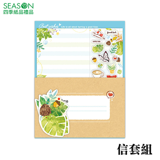 四季紙品禮品 信套組 信紙 信封 ST5501-23