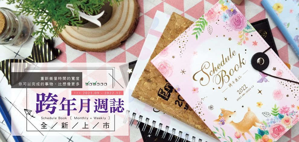 四季紙品禮品 卡片 日誌 月曆 筆記設計印刷的專家 四季紙品禮品 卡片 日誌 月曆 筆記設計印刷的專家