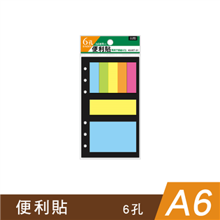 四季紙品禮品 A6補充頁6孔-便利貼 萬用手冊 YZ30