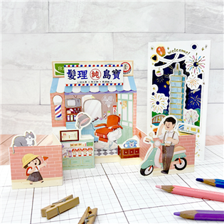 四季紙品禮品 萬用立體卡 復古立體卡片 FK5013-0