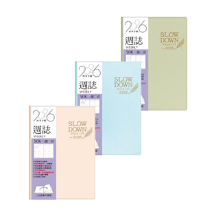 四季紙品禮品 2026年50K週誌 一週二頁 工商日誌 