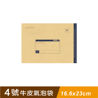 四季紙品禮品 4號牛皮氣泡袋 文件袋 公文封 SF501