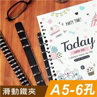 四季紙品禮品 A5滑動鐵夾6孔 文件夾 活頁夾 開合夾 