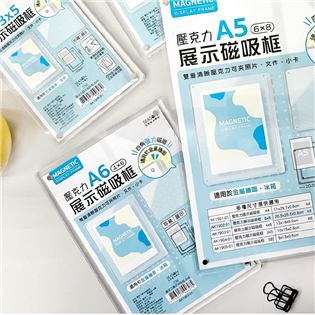 四季紙品禮品 壓克力展示磁吸框4x6 A6 AK1903
