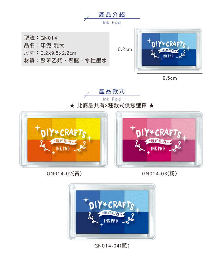 四季紙品禮品印泥(混大) 漸層彩虹印泥卡片創作印章夥伴GN014 - 四季紙
