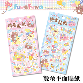 四季紙品禮品 FUWA FUWA系列 燙金平面貼紙 TZ