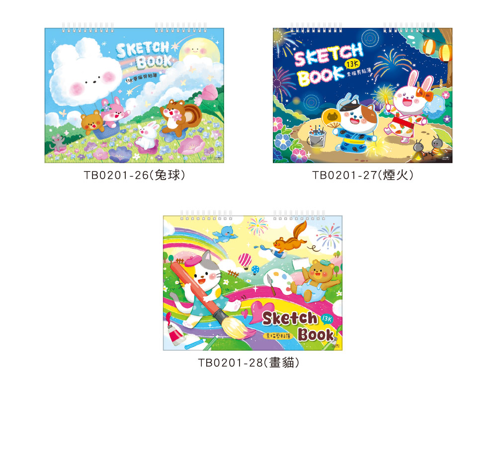 四季紙品禮品13K雙線圈剪貼簿繪圖畫冊素描本TB0201-22~28 - 四季紙品