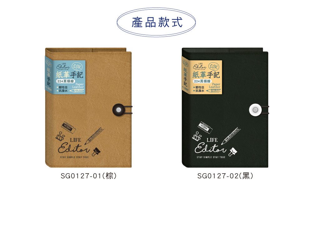 四季紙品禮品水洗牛皮手記50K 筆記本橫線SG0127 - 四季紙品禮品-卡片