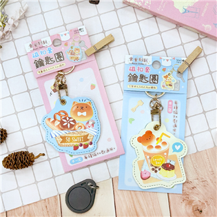 四季紙品禮品 食食刻刻系列 磁扣套鑰匙圈 GS047-0
