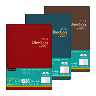 四季紙品禮品 2023年25K超值週誌D 一週二頁 工商