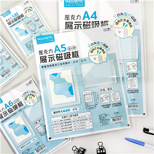 四季紙品禮品 壓克力展示磁吸框6x8 A5 AK1902