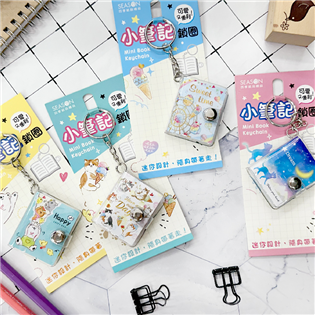 四季紙品禮品 筆記小鎖圈 迷你筆記本 GP080-09~