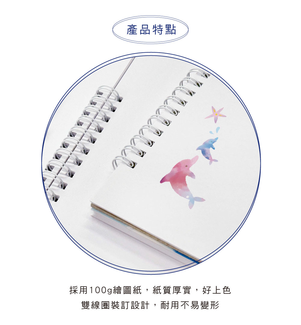 四季紙品禮品13K雙線圈剪貼簿繪圖畫冊素描本TB0201-22~28 - 四季紙品