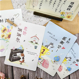四季紙品禮品 25K謝師卡 教師節 教師卡  TKP25