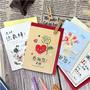 四季紙品禮品 42K謝師卡 教師節 教師卡 TKP150