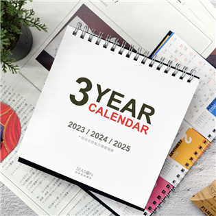 四季紙品禮品 2023年超值40K三年桌曆 月曆 行事曆