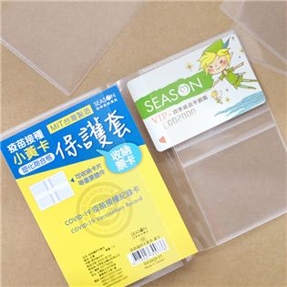 四季紙品禮品 疫苗護照卡套本 疫苗接種卡保護套 SA34