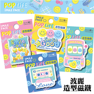 四季紙品禮品 POP Life系列 波麗造型磁鐵 CT0