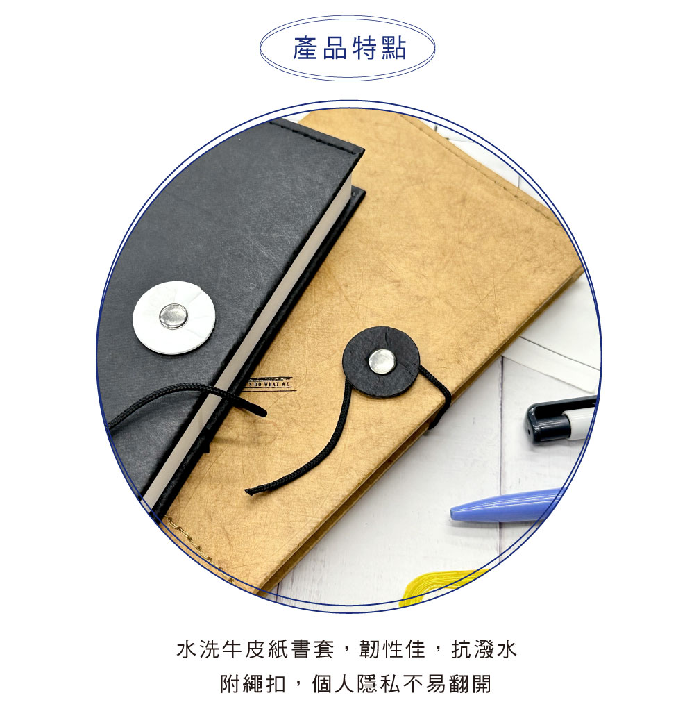 四季紙品禮品水洗牛皮手記50K 筆記本橫線SG0127 - 四季紙品禮品-卡片