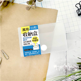 四季紙品禮品 萬用收納盒 名片盒 輕量 NH5502-0