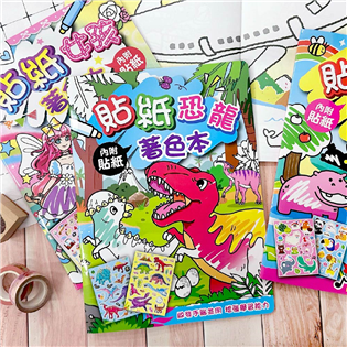 四季紙品禮品 貼紙著色本 畫本 動物 恐龍 女孩 交通 